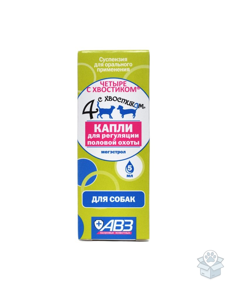 АВЗ: Четыре с хвостиком, капли для регуляции половой охоты, для собак, 5 мл