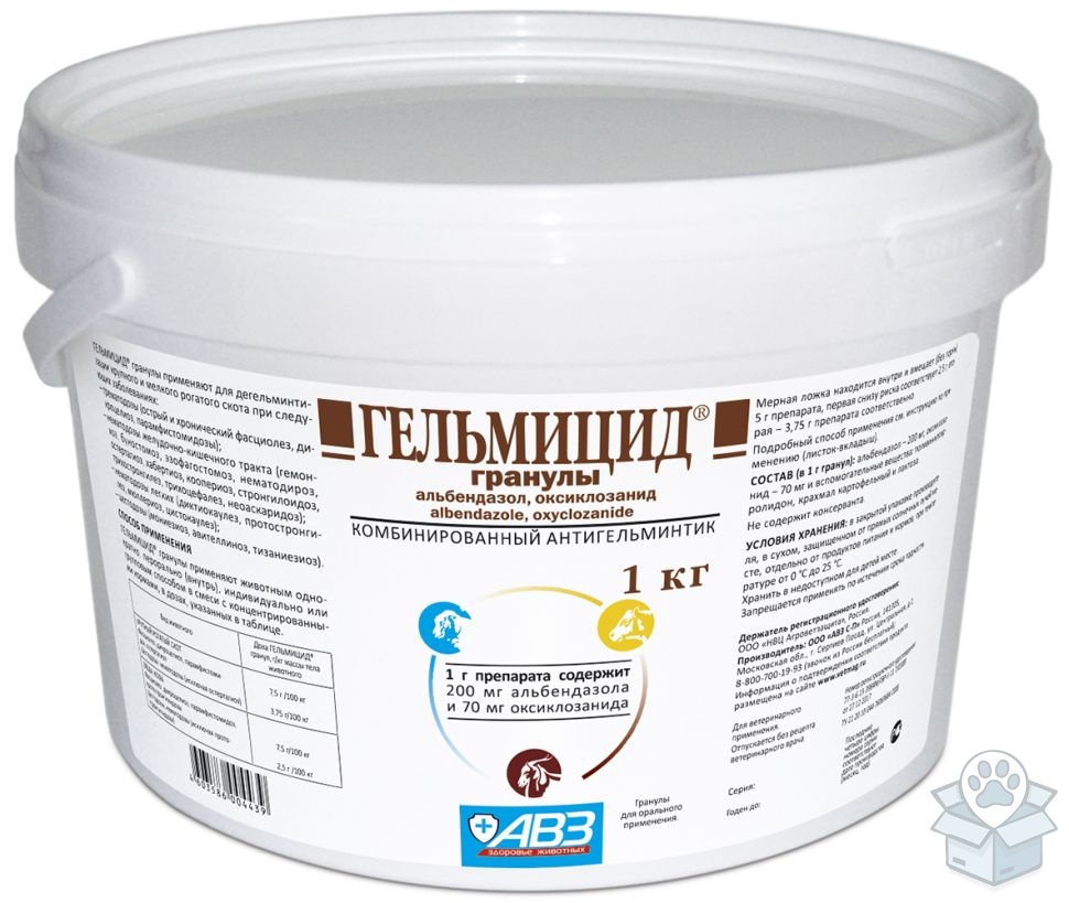 АВЗ: Гельмицид, гранулы для орального применения, 1 кг