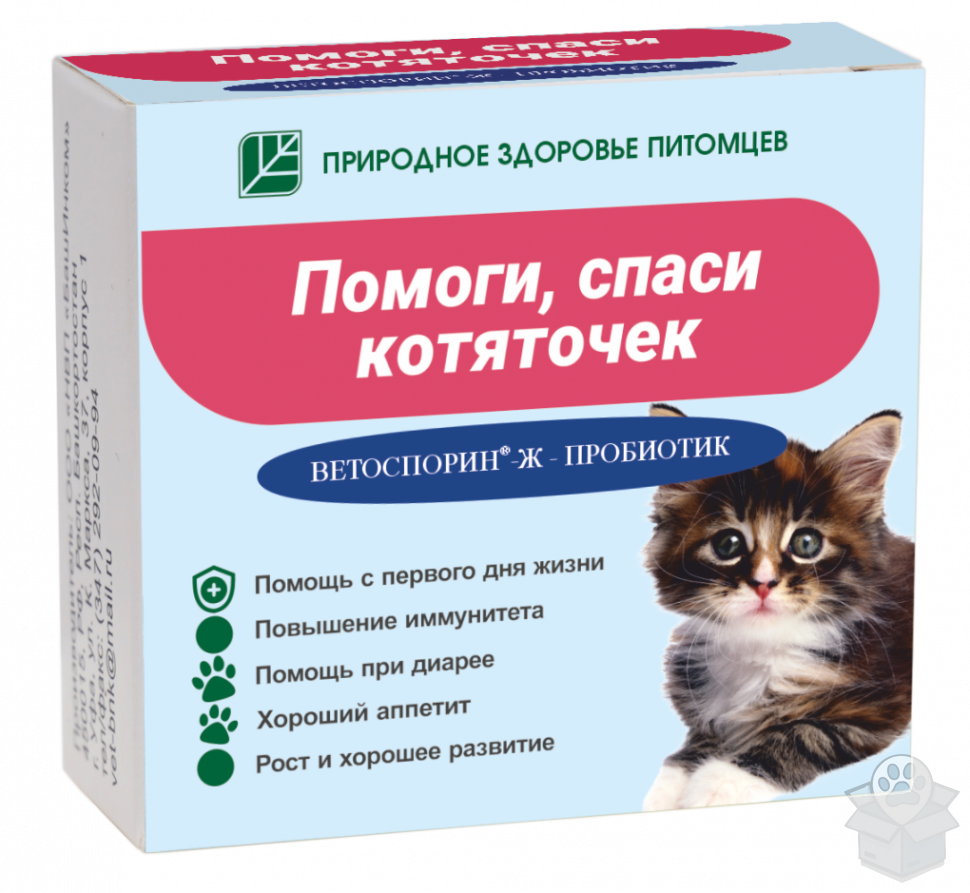 Ветоспорин-Ж пробиотик Помоги, спаси котяточек, 3 фл./уп