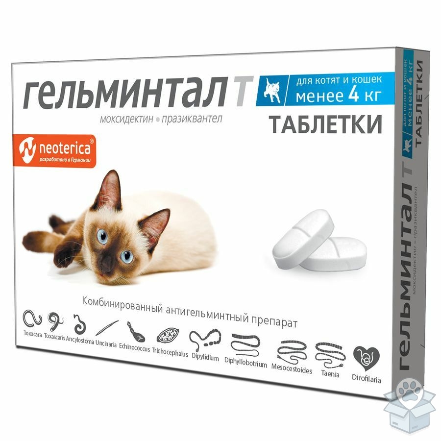 ЭКОПРОМ: Гельминтал, для кошек менее 4 кг, 2 табл./уп