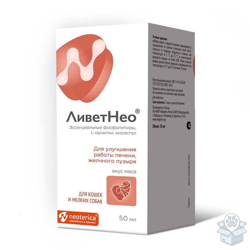 ЛиветНео: для кошек и мелких собак, суспензия 50 мл