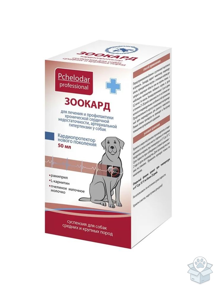 Агробиоснаб: Пчелодар: Зоокард, суспензия для средних и крупных собак, 50 мл