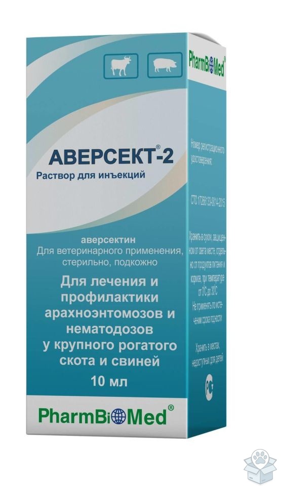 Аверсект-2, раствор для инъекций 1%, 10 мл