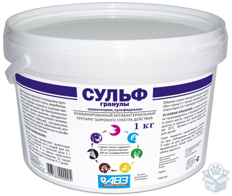 АВЗ: Сульф, гранулы, 1 кг