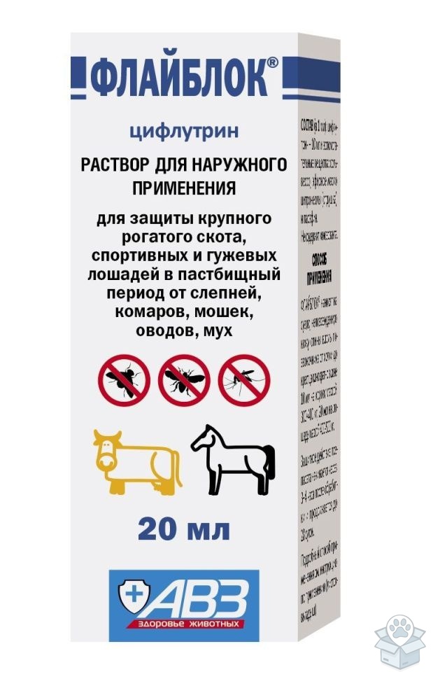 АВЗ: Флайблок, раствор для наружного применения, 20 мл