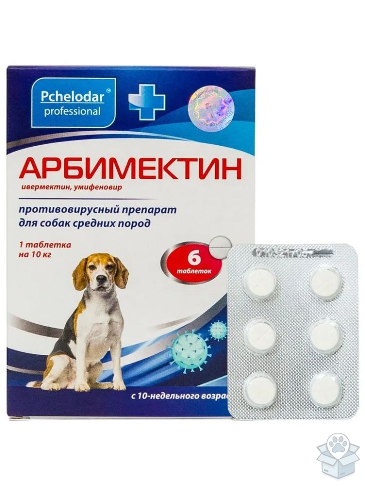 Пчелодар: Арбимектин, для средних собак, 6 табл./уп
