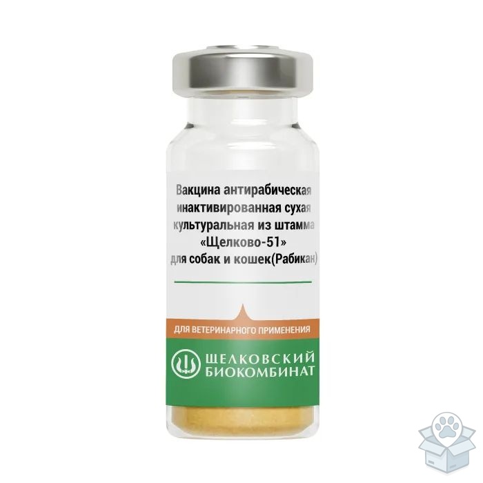 Щелковский биокомбинат: Рабикан вакцина, 2 дозы
