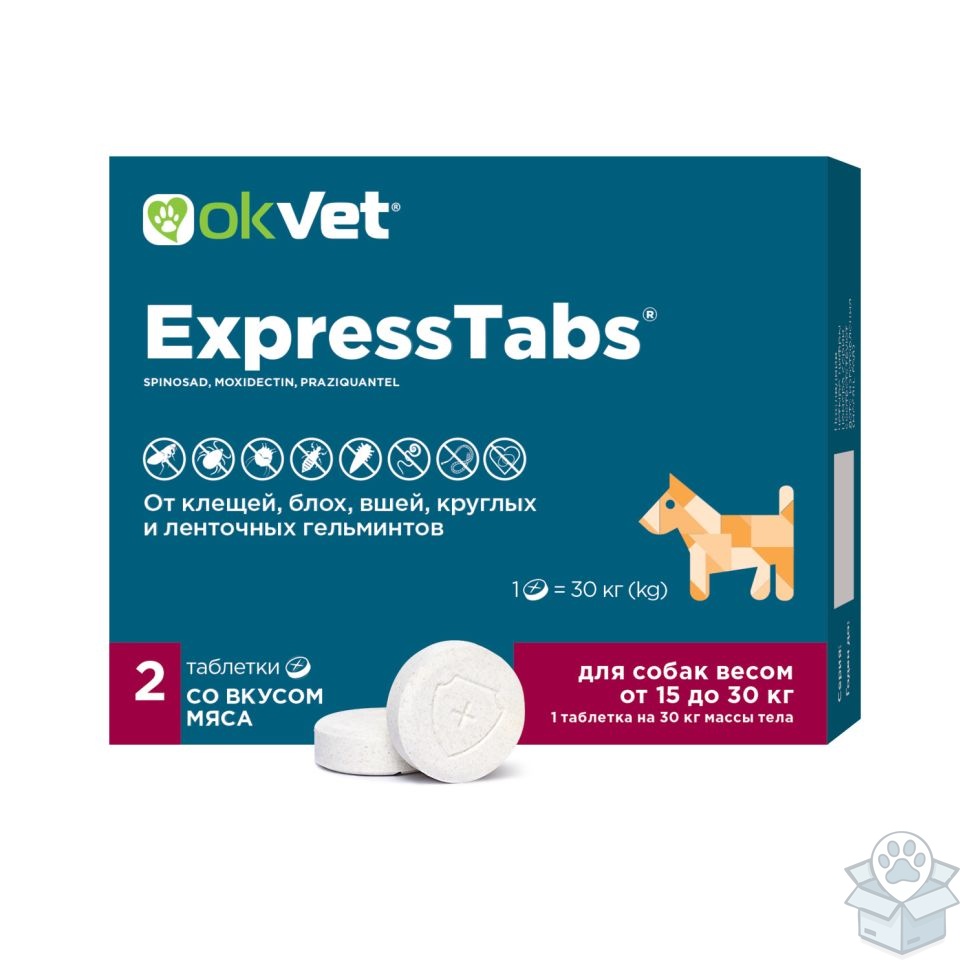 Агроветзащита: OKVET, ЭкспрессТабс, для собак от 15 кг до 30 кг, 2 табл./уп