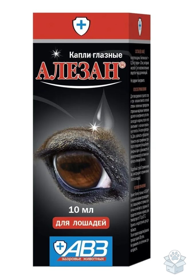 АВЗ: Алезан, капли глазные для лошадей, 10 мл