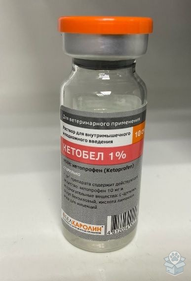Белкаролин: Кетобел 1%, 10 мл