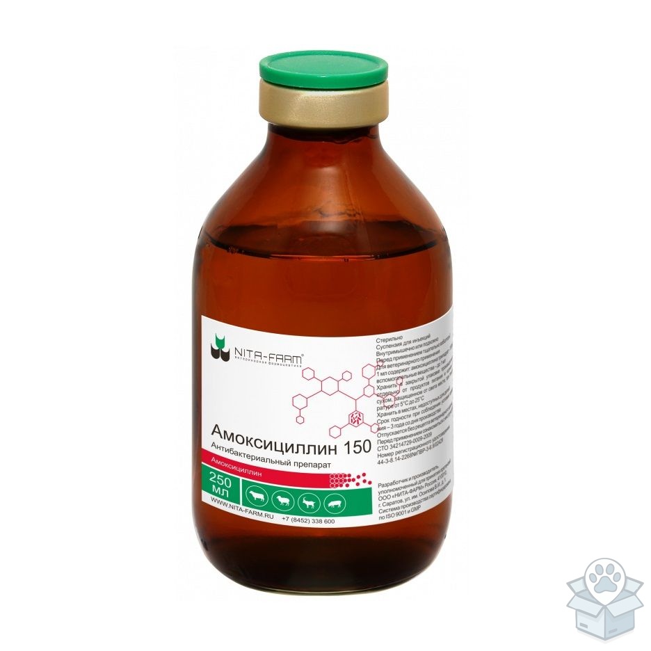 Nita farm: Амоксициллин 150, суспензия для инъекций, 250 мл
