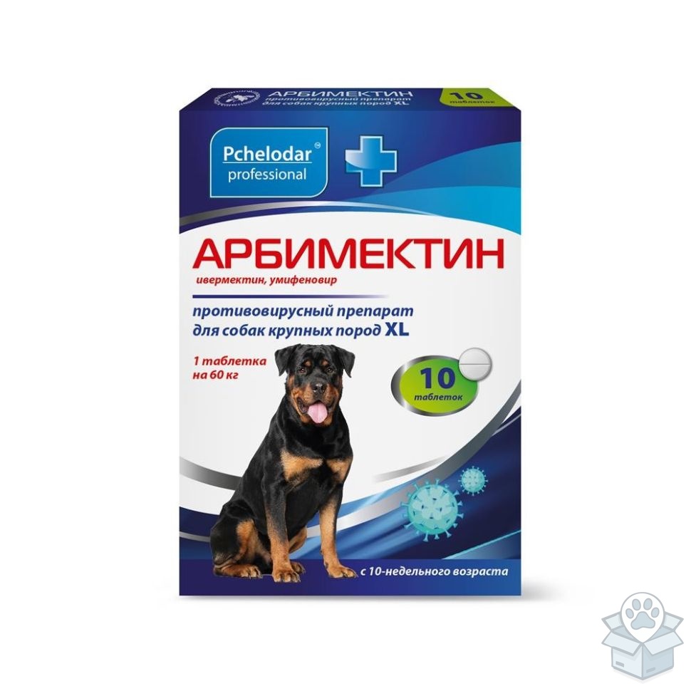 Пчелодар: Арбимектин, для крупных собак XL, 10 табл./уп
