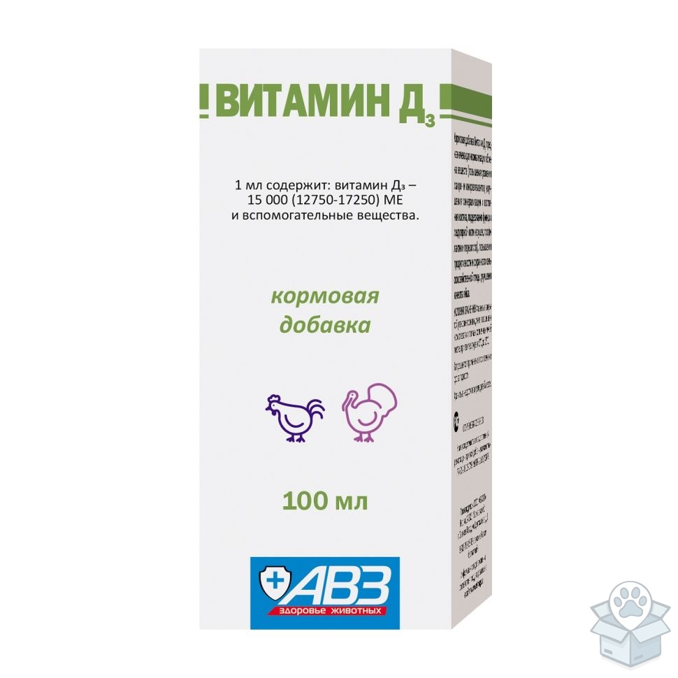 Агроветзащита: Витамин Д3, кормовая добавка, 100 мл