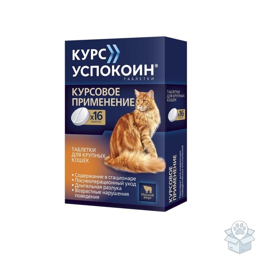 Астрафарм: Курс Успокоин, для крупных кошек, 16 таблеток
