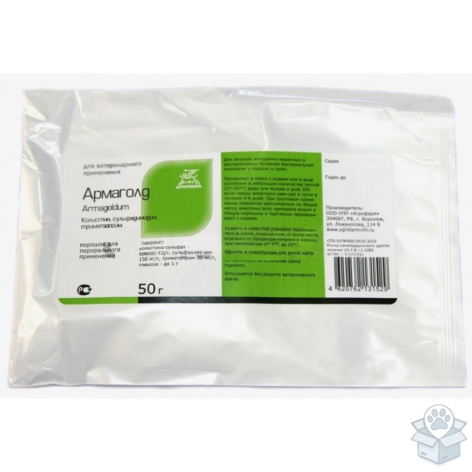 Агрофарм: Армаголд, порошок, орально, 50 г