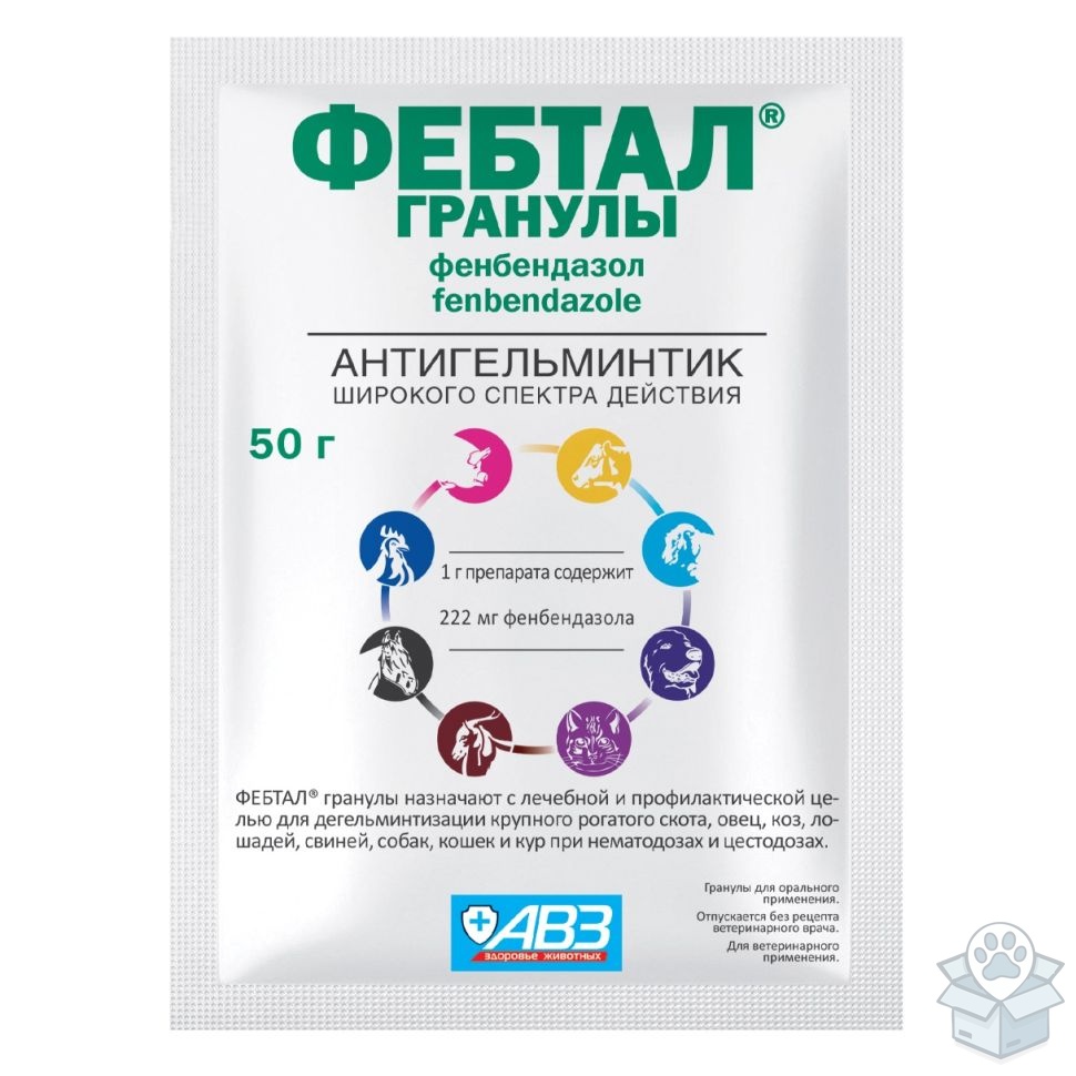 АВЗ: Фебтал, гранулы, 50 г