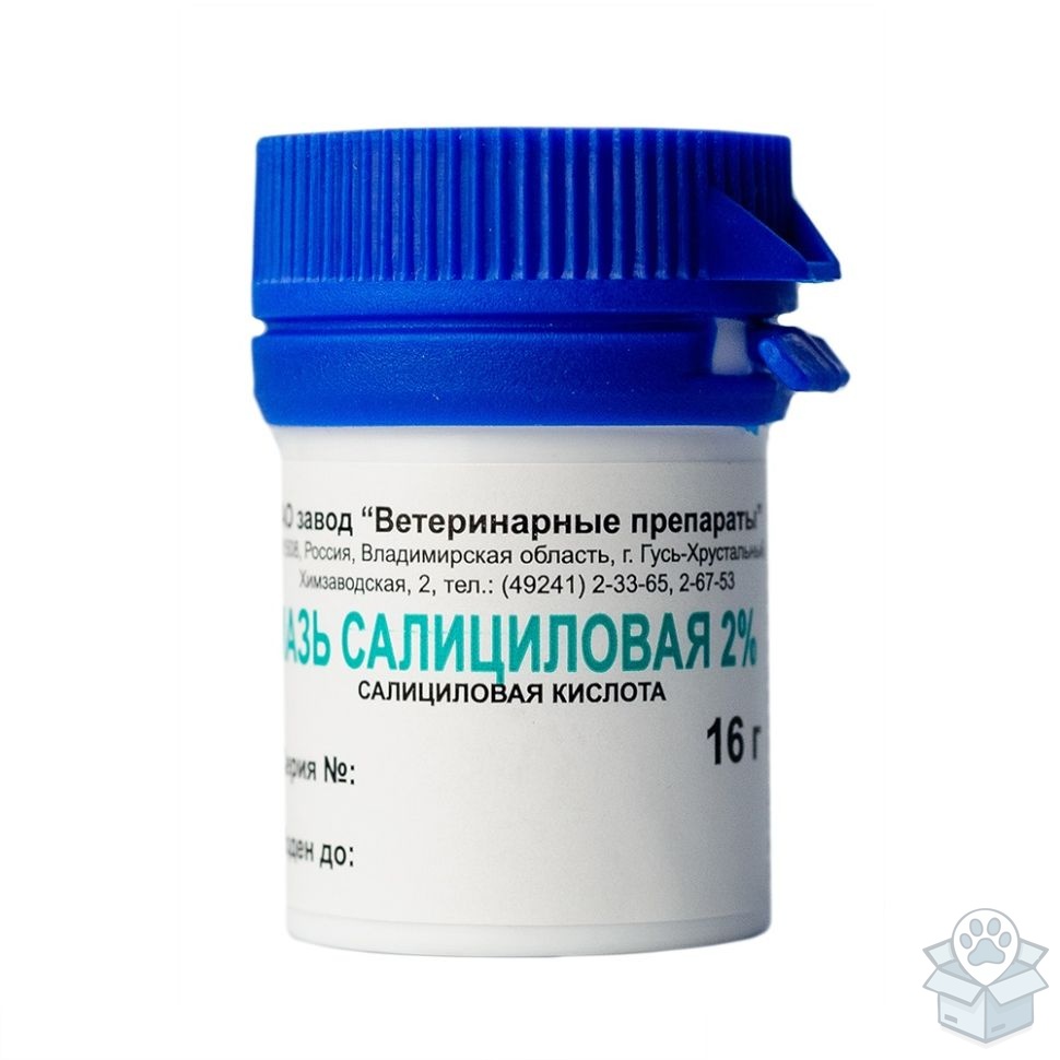 Завод Ветеринарные препараты: Мазь салициловая 2%, 16 г