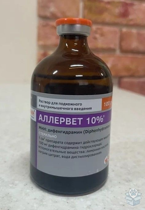 Белкаролин: Аллервет 1%, раствор для инъекций, 100 мл