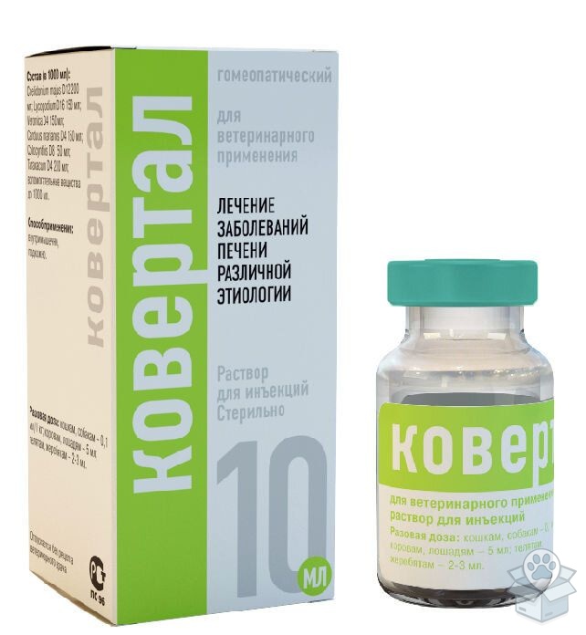 Хелвет: Ковертал, 10 мл