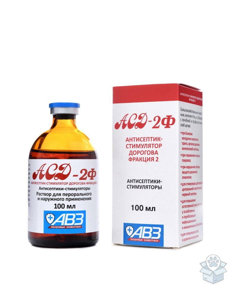 АВЗ: АСД фракция 2, 100 мл