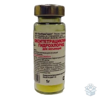 БиоФармГарант: Окситетрациклина гидрохлорид, 1 гр