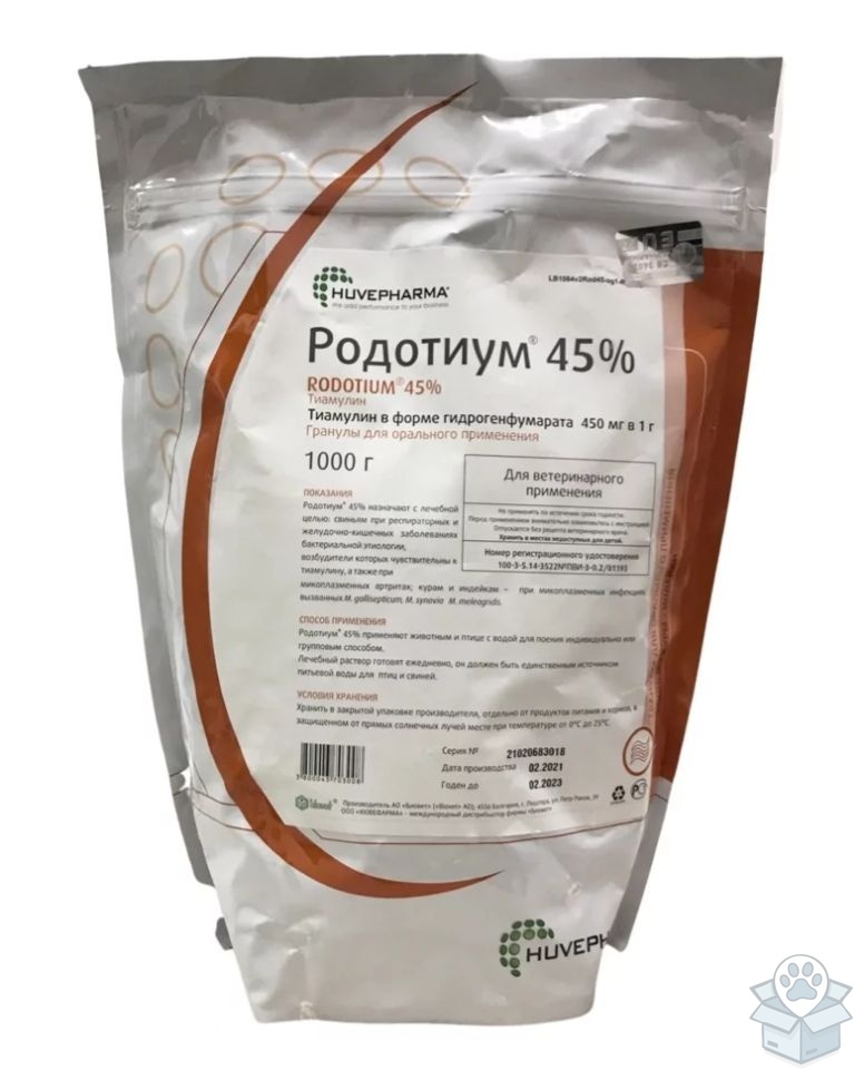Родотиум 45 %, гранулы, 1 кг
