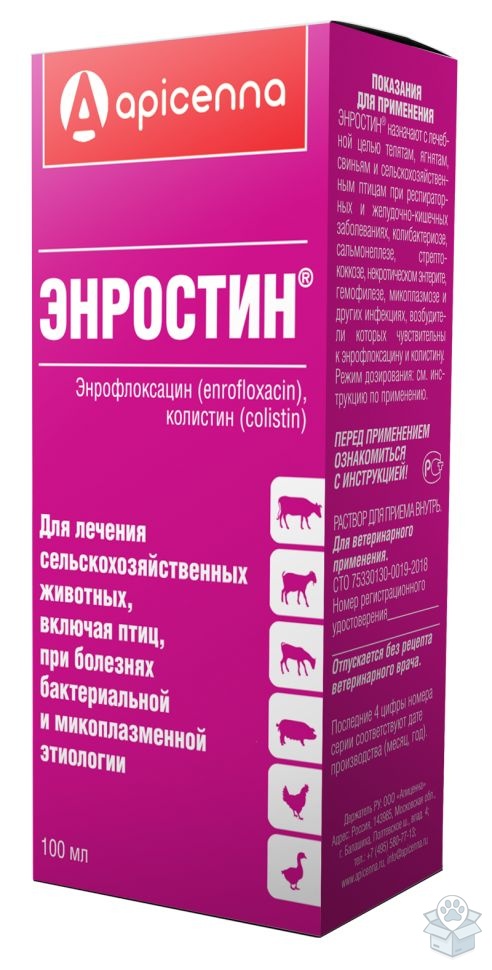 Apicenna: Энростин, орально, 100 мл