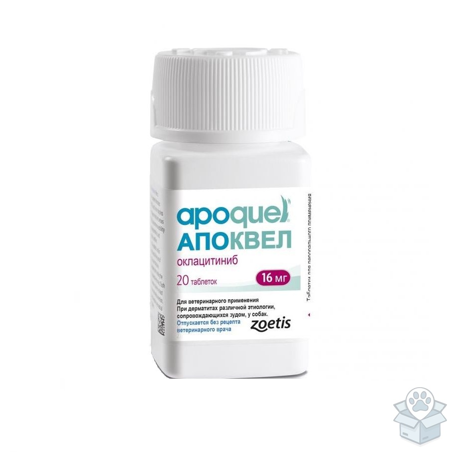 Zoetis: Апоквел 16 мг, 20 табл./уп