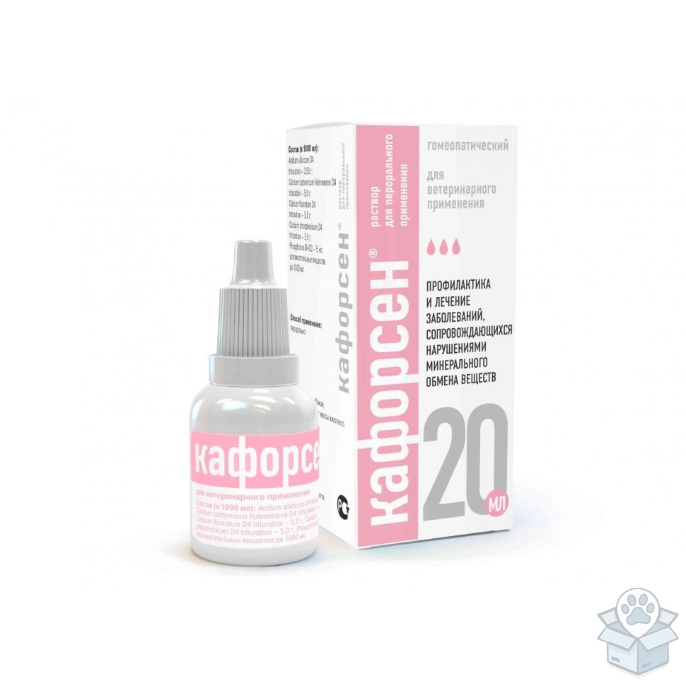Хелвет: Кафорсен, пероральный раствор, 20 мл