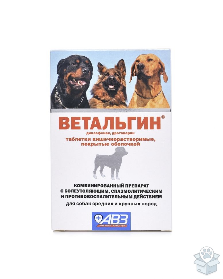 АВЗ: Ветальгин, для средних и крупных собак, 10 табл./уп