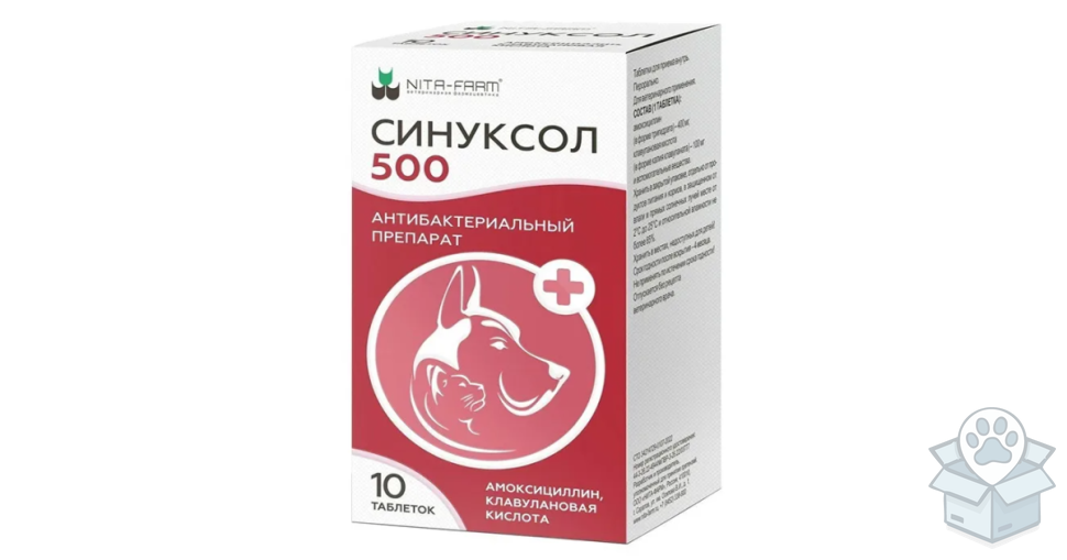 Nita-Farm: Синуксол 500 мг, 10 табл./уп