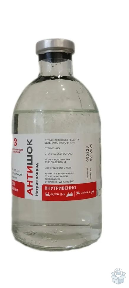 БелВитунифарм: Антишок, раствор для внутривенного введения, натрия хлорид, 400 мл