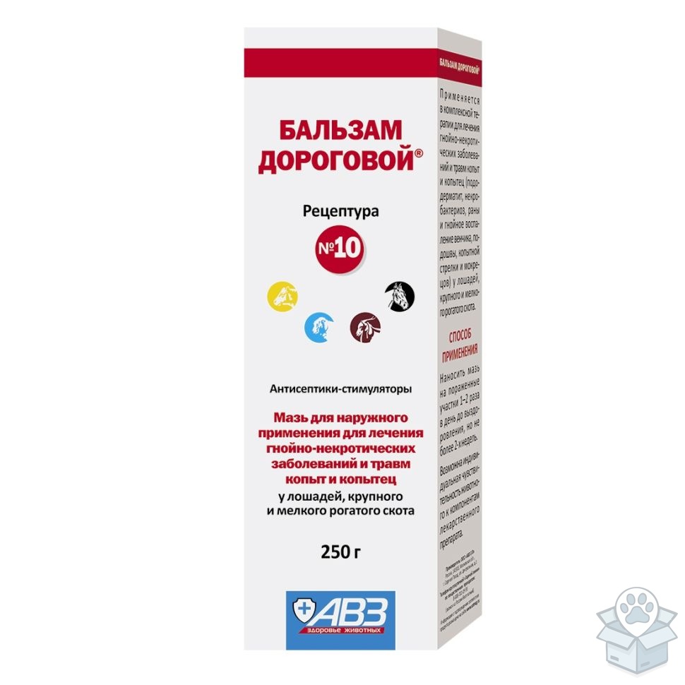 АВЗ: Бальзам Дороговой № 10, 250 мл