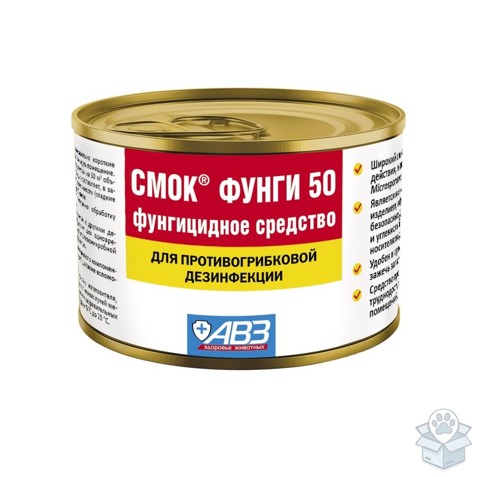 Агроветзащита: СМОК фунги 50, фунгицидное средство