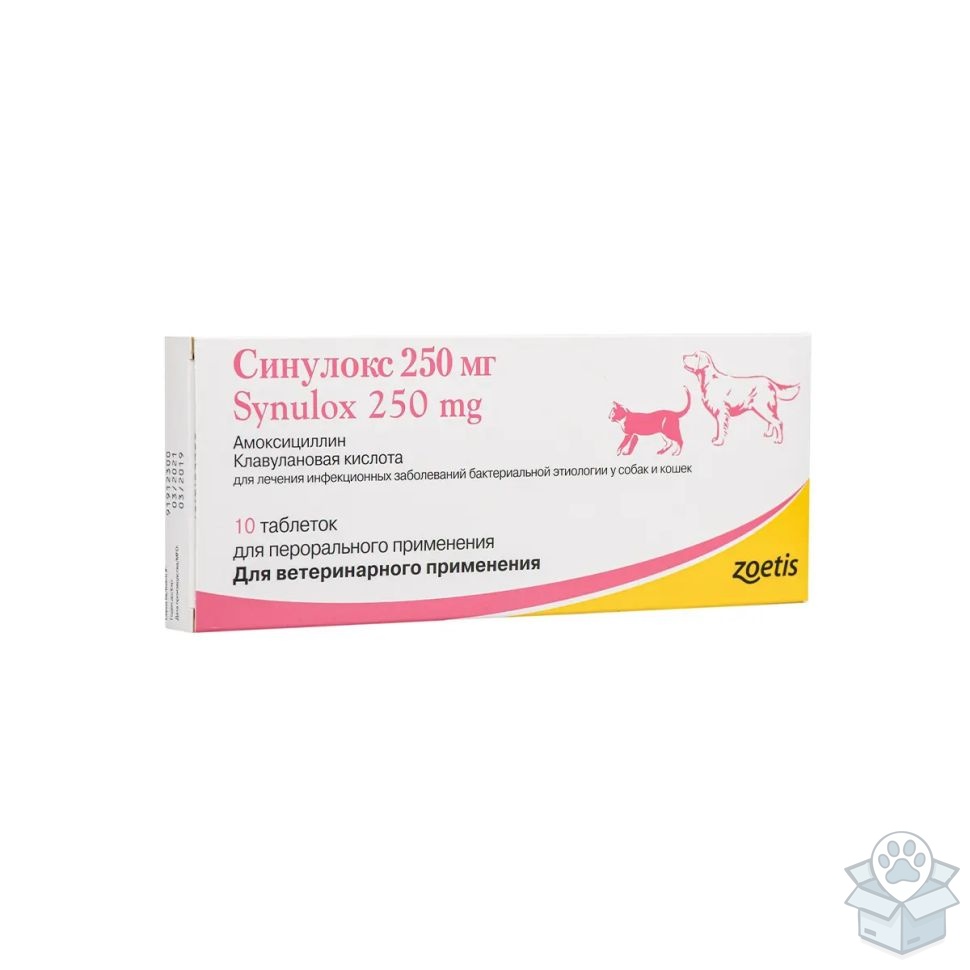 Pfizer: Синулокс 250 мг, 10 таблеток