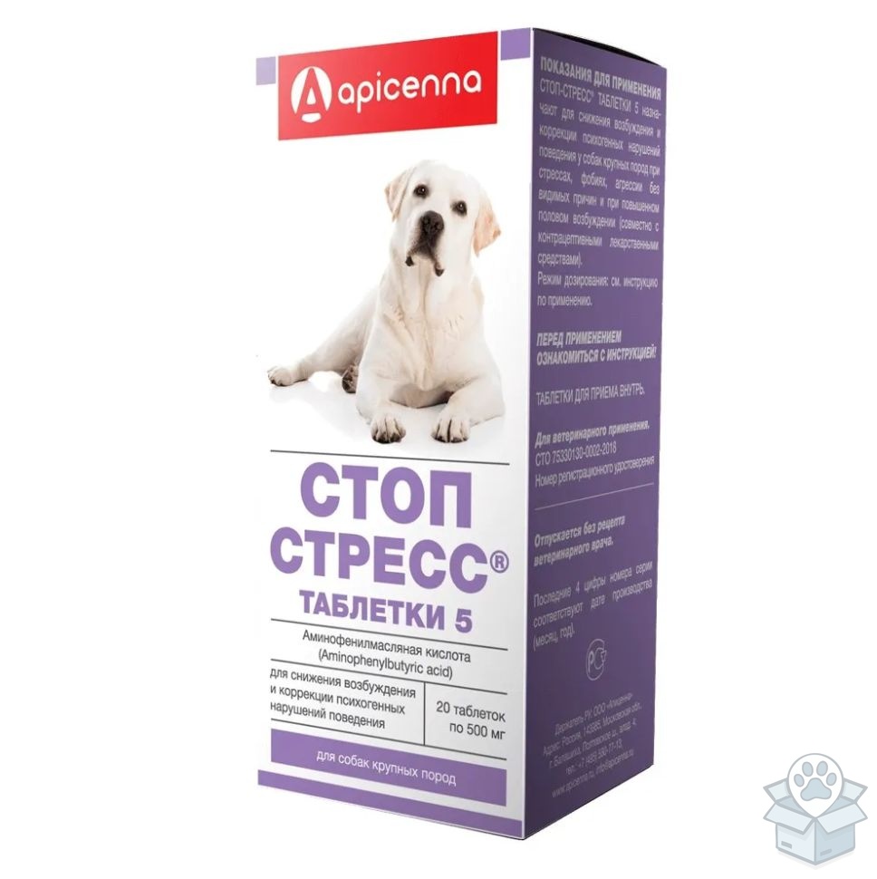 Apicenna: Стоп-Стресс, для собак крупных и средних пород, 20 табл./уп