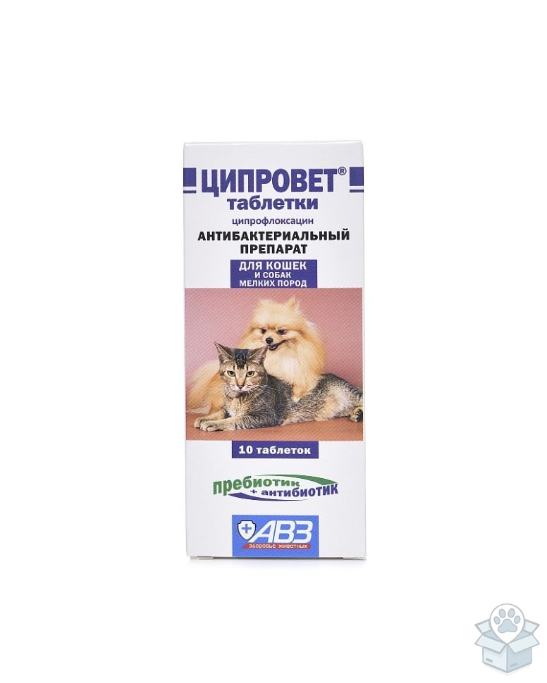 АВЗ: Ципровет, для кошек и мелких собак, 10 табл./уп