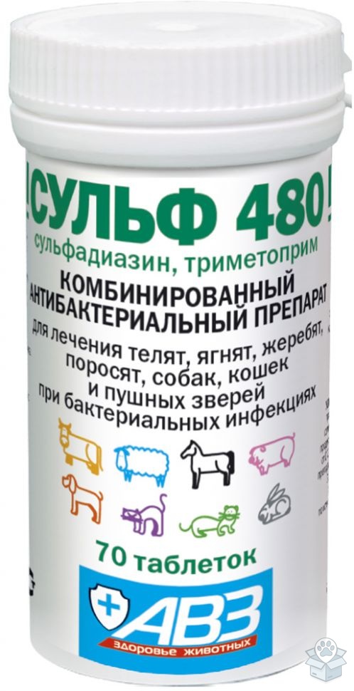 АВЗ: Сульф 480, 70 таблеток