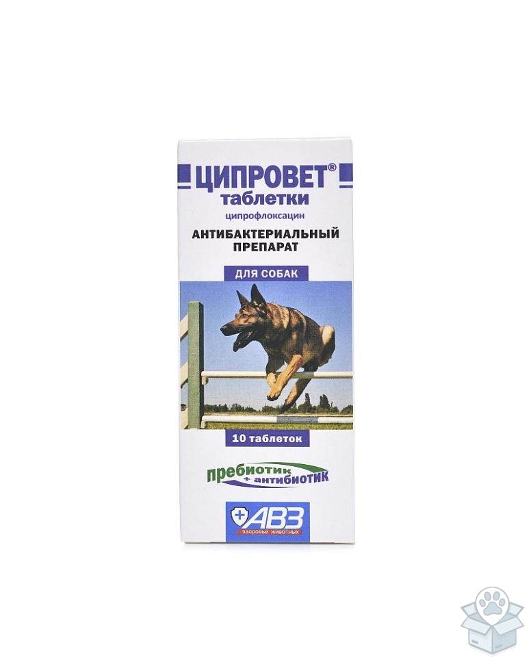 АВЗ: Ципровет, для крупных и средних собак, 10 табл./уп