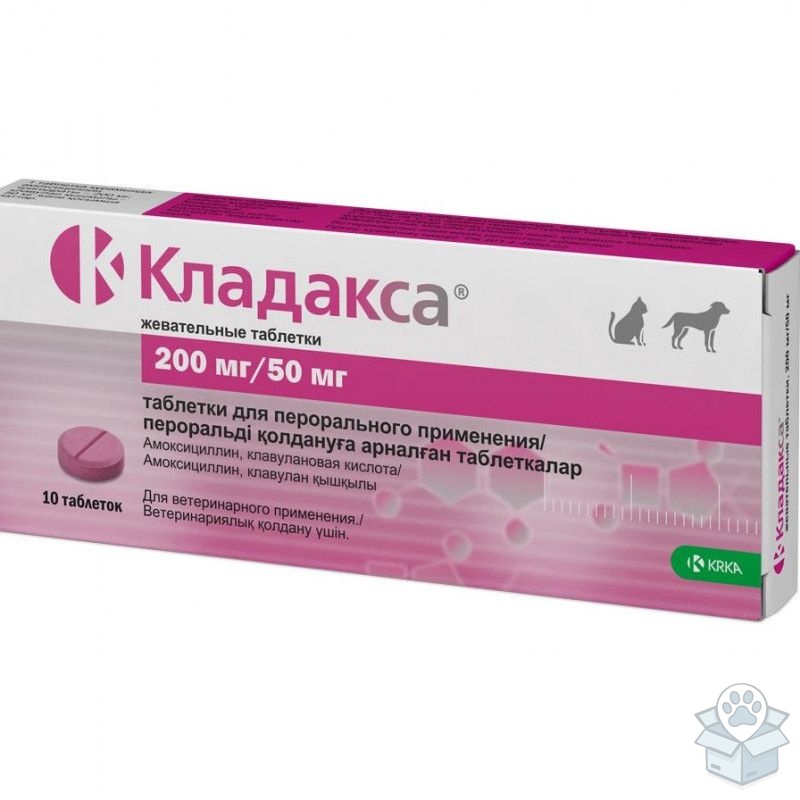 KRKA: Кладакса 250 мг, 10 табл./уп
