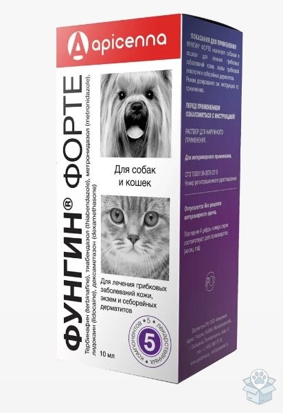 Аpicenna: Фунгин форте, раствор для наружного применения, 12 мл