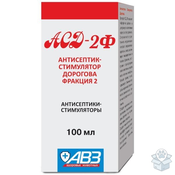 АВЗ: АСД-2 - фракция внутреннее, 100 мл