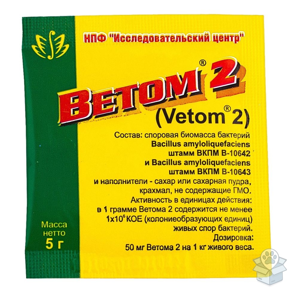 Ветом 2, порошок, 50 пак./уп