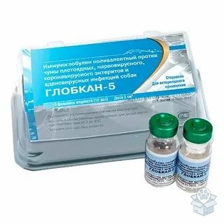 Ветбиохим: Глобкан-5 вакцина, 2 мл., 1 доза