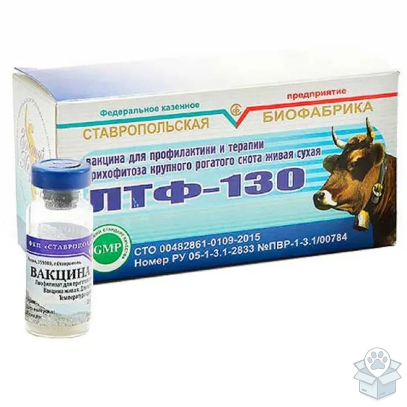 Вакцина ЛТФ-130, 40 доз, 1 фл./10 мл