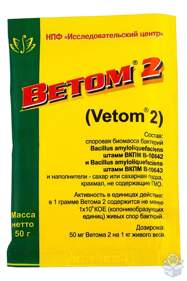 Ветом 2, порошок, 50 г