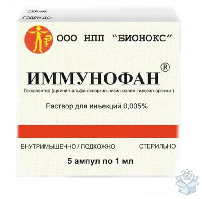 БИОНОКС: Иммунофан, раствор для инъекций 0,005 %, 5 ампул