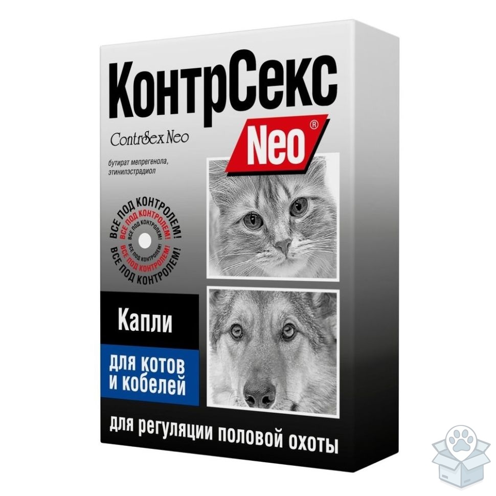 Астрафарм: КонтрСекс Neo, капли для котов и кобелей, 2 мл