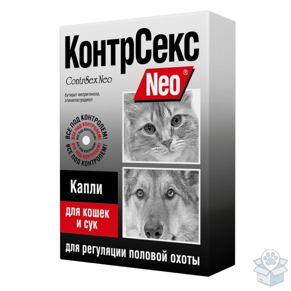 Астрафарм: КонтрСекс Neo, капли для кошек и сук, 2 мл