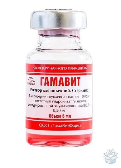 Микро-плюс: Гамавит, раствор для инъекций, 5 фл./уп
